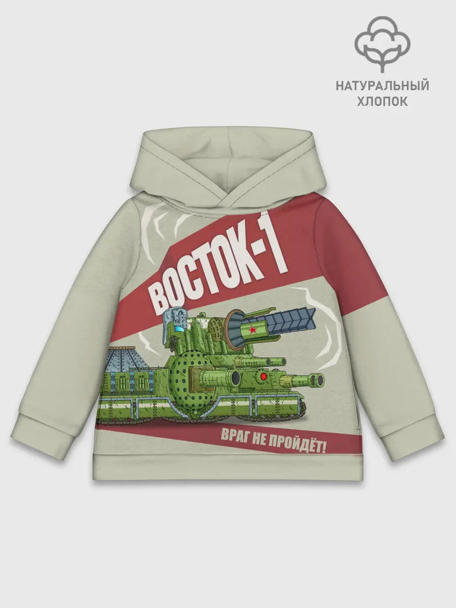Детское худи хлопок / Gerand Vostok1 Плакат (P013_GerandVostok1Plakat, GerandVostok1Plakat)