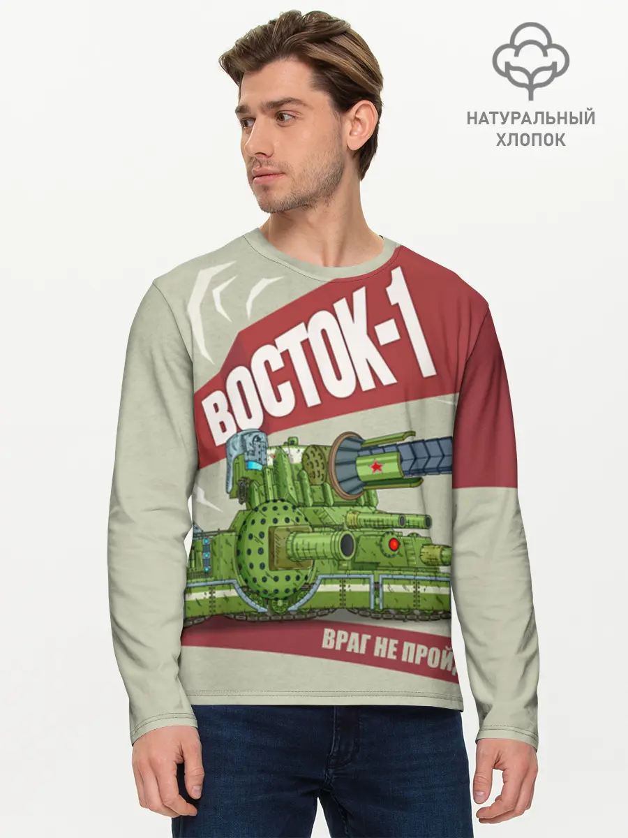 Мужской лонгслив хлопок / Gerand Vostok1 Плакат (P013_GerandVostok1Plakat, GerandVostok1Plakat)