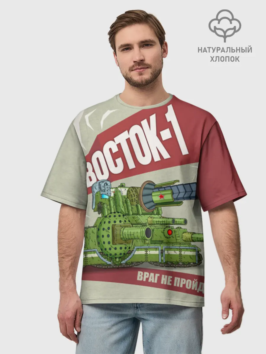 Мужская футболка оверсайз хлопок / Gerand Vostok1 Плакат (P013_GerandVostok1Plakat, GerandVostok1Plakat)