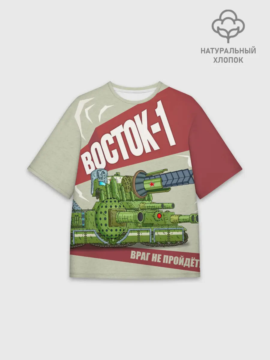 Мужская футболка оверсайз хлопок / Gerand Vostok1 Плакат (P013_GerandVostok1Plakat, GerandVostok1Plakat)