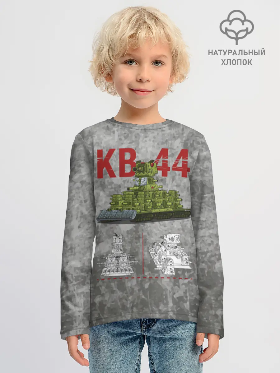 Детский лонгслив хлопок / Gerand КВ 44 (P013_GerandPlan_1, GerandPlan_1, 1)