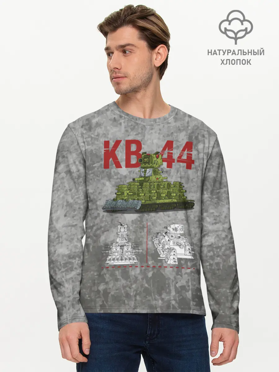 Мужской лонгслив хлопок / Gerand КВ 44 (P013_GerandPlan_1, GerandPlan_1, 1)
