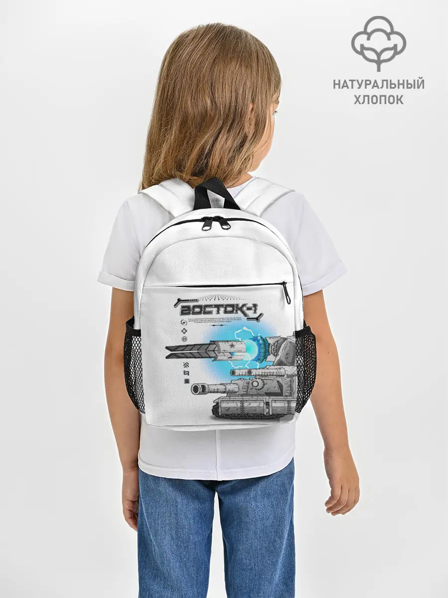 Рюкзак детский джинсовый / Gerand Восток1 белый (P013_GerandVostok1White, GerandVostok1White)