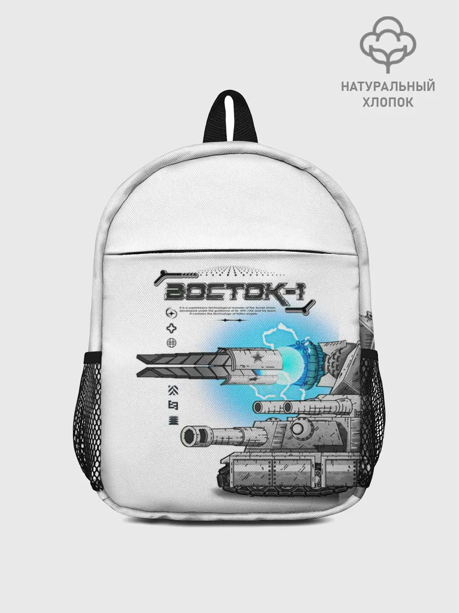 Рюкзак детский джинсовый / Gerand Восток1 белый (P013_GerandVostok1White, GerandVostok1White)