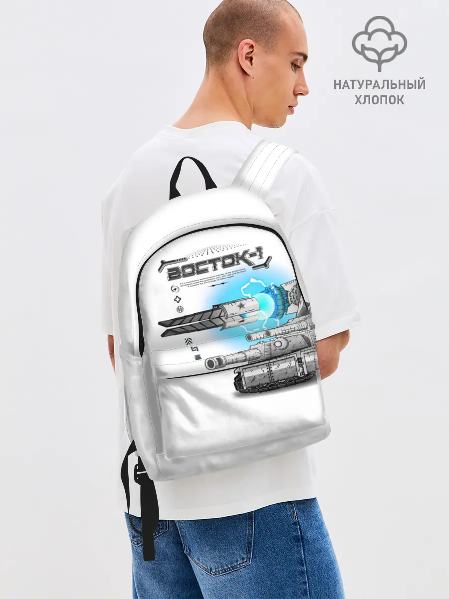 Рюкзак взрослый джинсовый / Gerand Восток1 белый (P013_GerandVostok1White, GerandVostok1White)