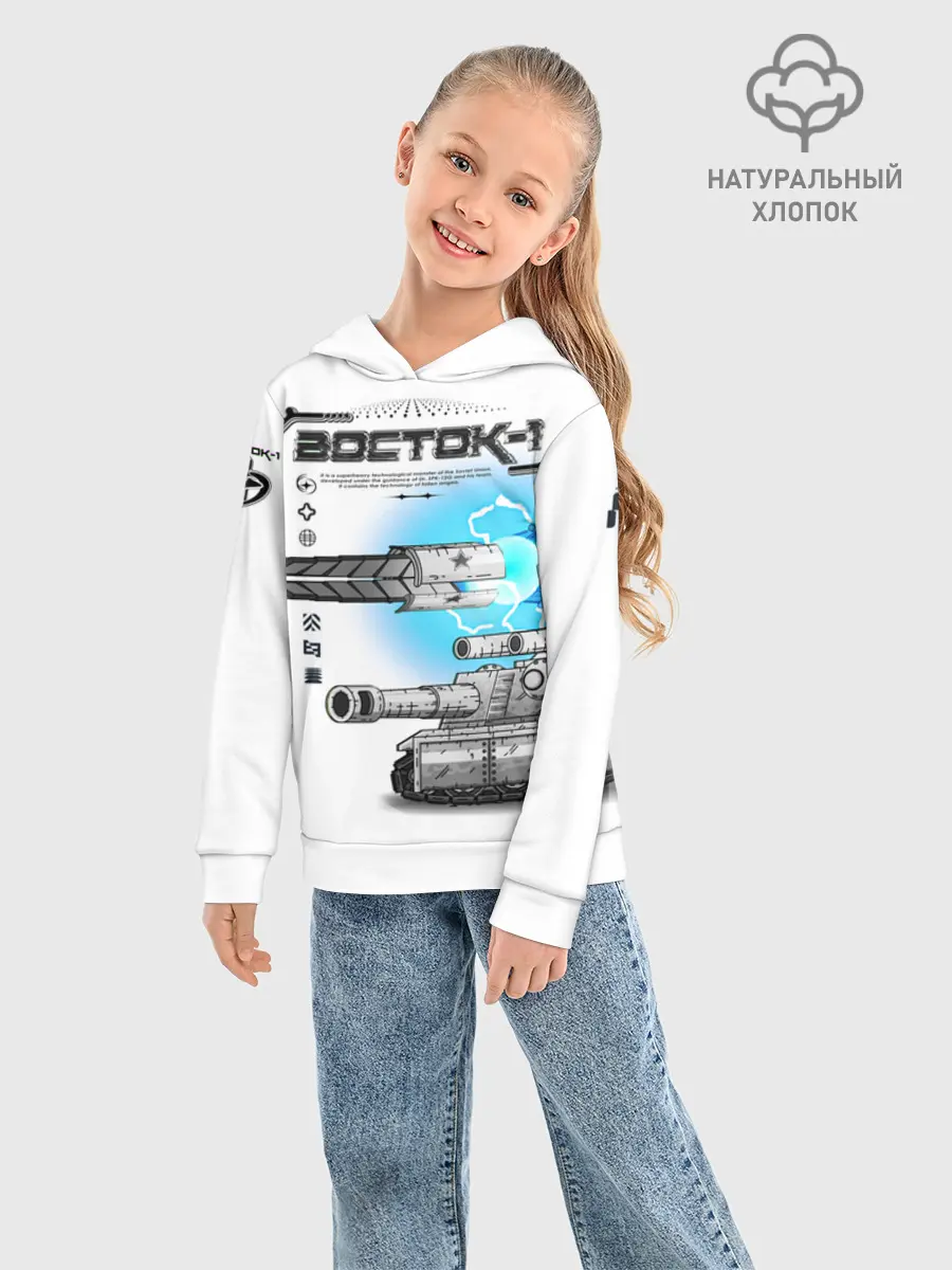 Детское худи хлопок / Gerand Восток1 белый (P013_GerandVostok1White, GerandVostok1White)