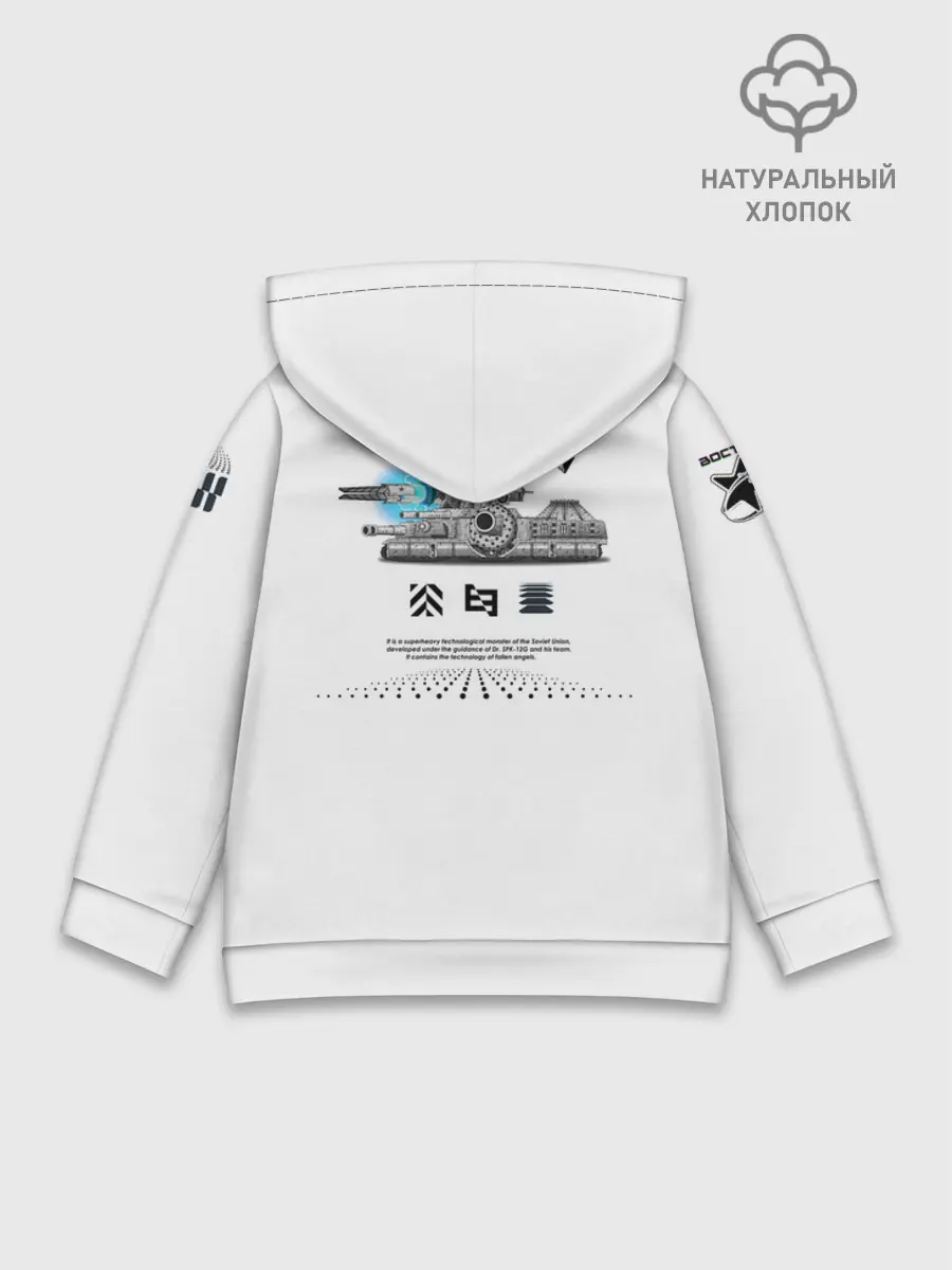 Детское худи хлопок / Gerand Восток1 белый (P013_GerandVostok1White, GerandVostok1White)