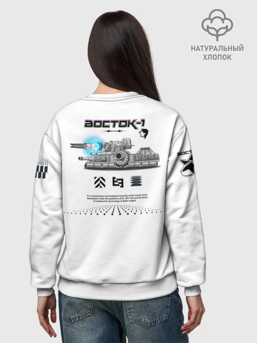 Женский свитшот базовый хлопок / Gerand Восток1 белый (P013_GerandVostok1White, GerandVostok1White)