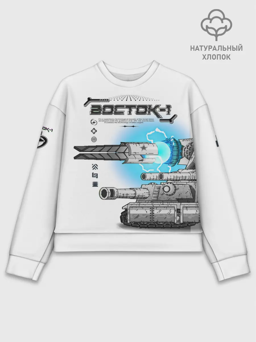 Женский свитшот базовый хлопок / Gerand Восток1 белый (P013_GerandVostok1White, GerandVostok1White)