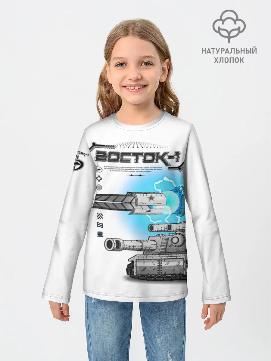 Детский лонгслив хлопок / Gerand Восток1 белый (P013_GerandVostok1White, GerandVostok1White)