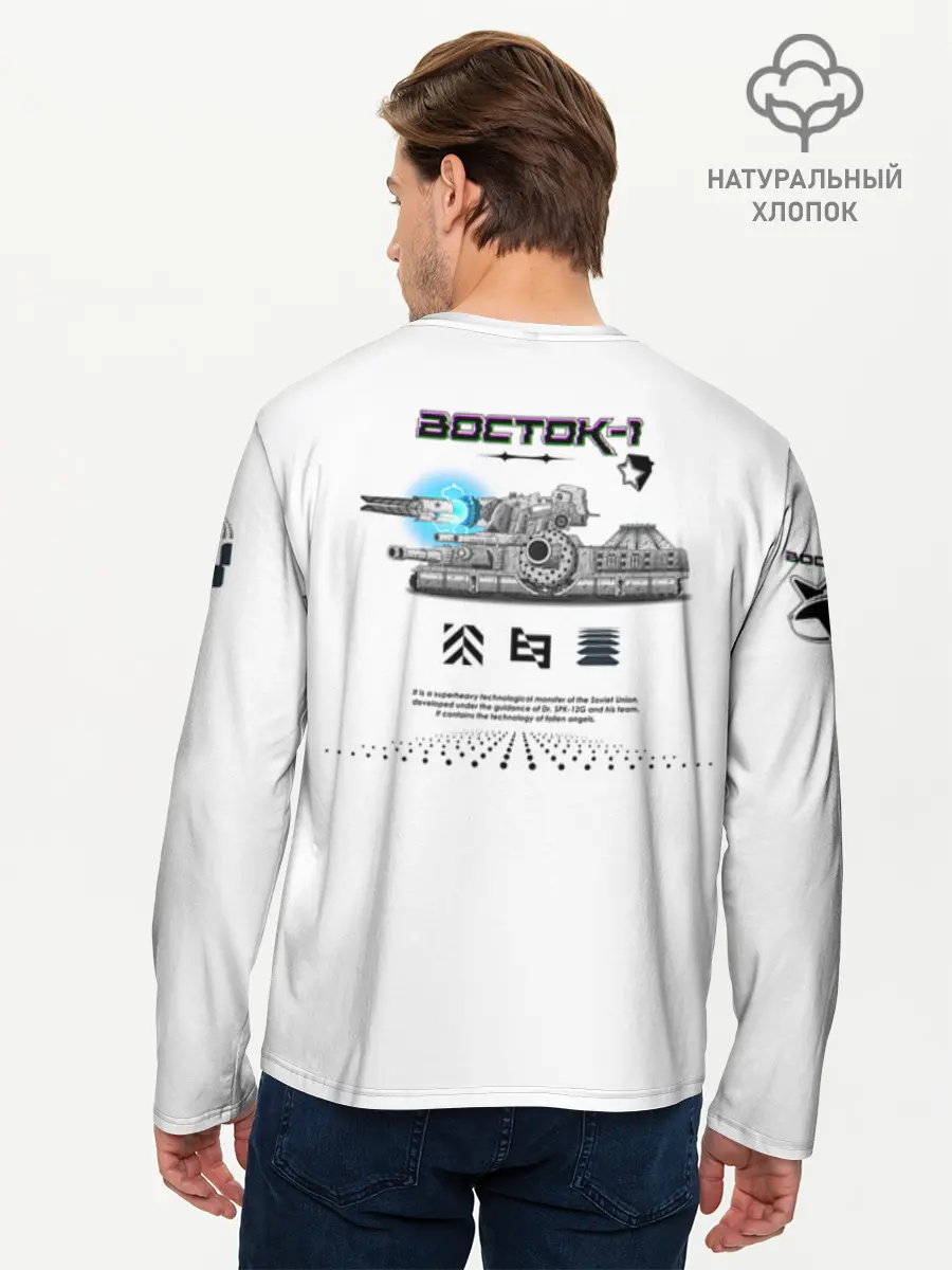 Мужской лонгслив хлопок / Gerand Восток1 белый (P013_GerandVostok1White, GerandVostok1White)