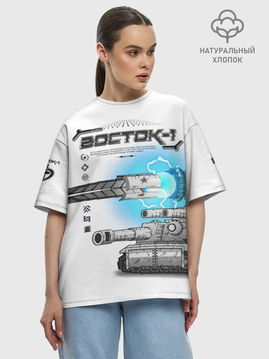 Женская футболка оверсайз хлопок / Gerand Восток1 белый (P013_GerandVostok1White, GerandVostok1White)