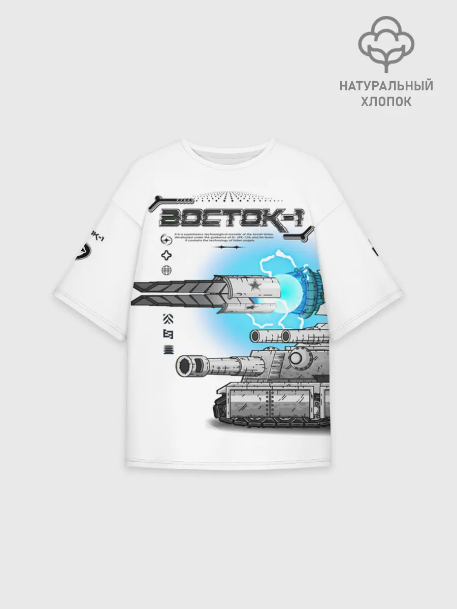 Женская футболка оверсайз хлопок / Gerand Восток1 белый (P013_GerandVostok1White, GerandVostok1White)