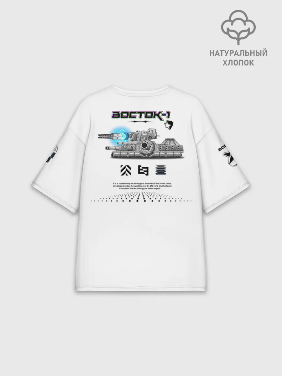 Женская футболка оверсайз хлопок / Gerand Восток1 белый (P013_GerandVostok1White, GerandVostok1White)
