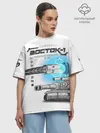 Женская футболка оверсайз хлопок / Gerand Восток1 белый (P013_GerandVostok1White, GerandVostok1White)