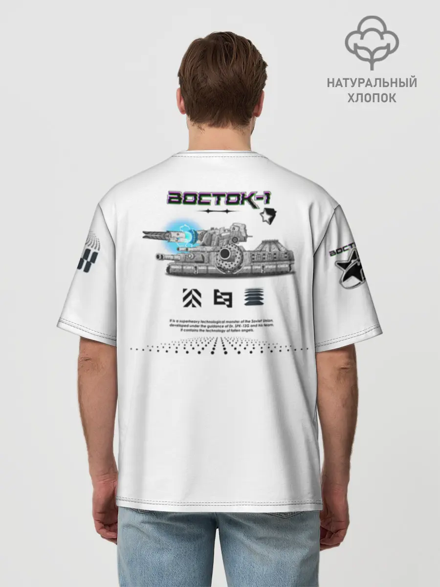 Мужская футболка оверсайз хлопок / Gerand Восток1 белый (P013_GerandVostok1White, GerandVostok1White)