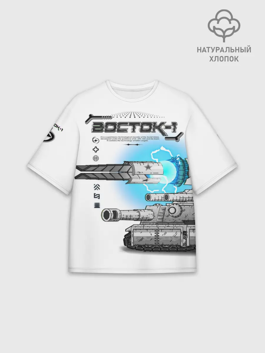 Мужская футболка оверсайз хлопок / Gerand Восток1 белый (P013_GerandVostok1White, GerandVostok1White)