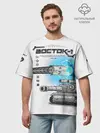 Мужская футболка оверсайз хлопок / Gerand Восток1 белый (P013_GerandVostok1White, GerandVostok1White)