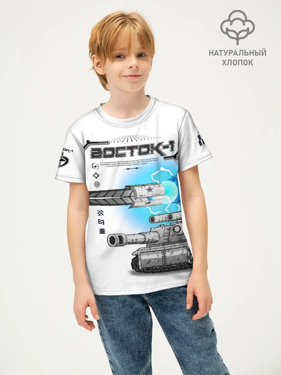 Детская футболка хлопок / Gerand Восток1 белый (P013_GerandVostok1White, GerandVostok1White)