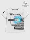 Детская футболка хлопок / Gerand Восток1 белый (P013_GerandVostok1White, GerandVostok1White)