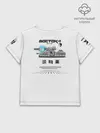 Детская футболка хлопок / Gerand Восток1 белый (P013_GerandVostok1White, GerandVostok1White)