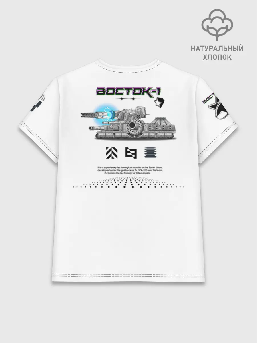 Женская базовая футболка хлопок / Gerand Восток1 белый (P013_GerandVostok1White, GerandVostok1White)
