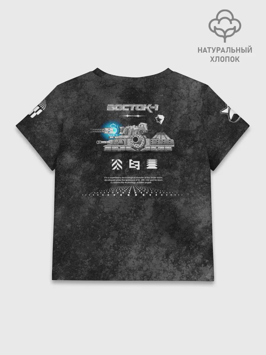 Детская футболка хлопок / Gerand Восток Black