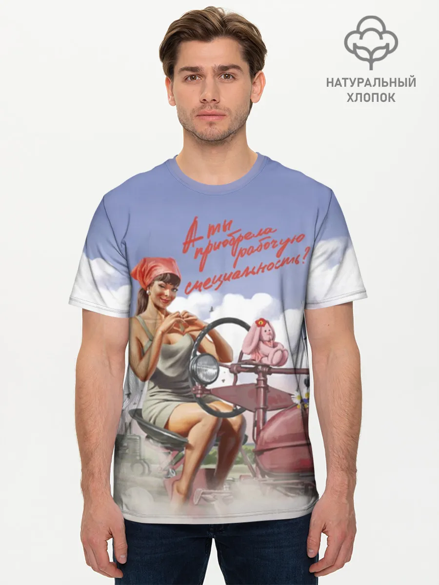 Мужская базовая футболка хлопок / Рабочие профессии