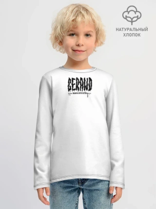 Детский лонгслив хлопок / GerHallowWhite