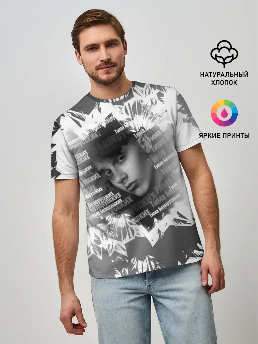Мужская базовая футболка / Тима Белорусских