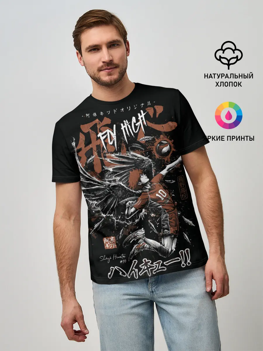 Мужская базовая футболка / Лети высоко