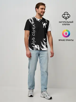 Мужская базовая футболка / ЪУЪ СЪУКА.