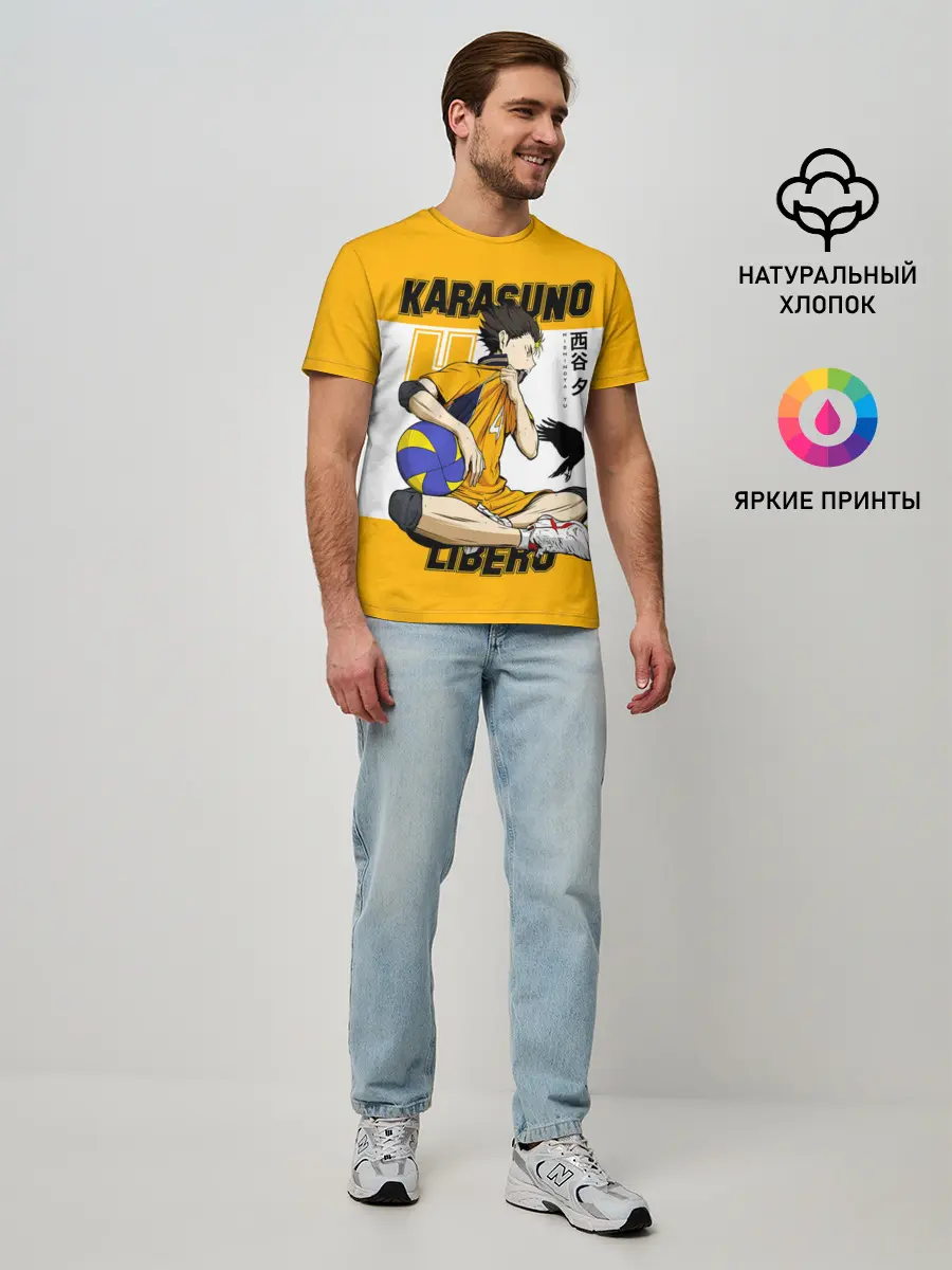 Мужская базовая футболка / Юу Нишиноя из Карасуно | Haikyu!!