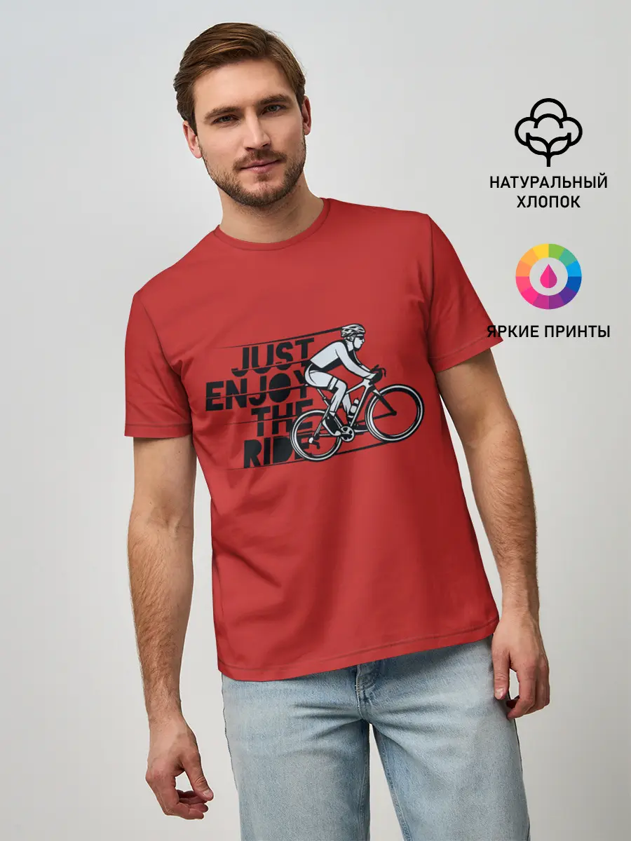 Мужская базовая футболка / Just Enjoy the Ride