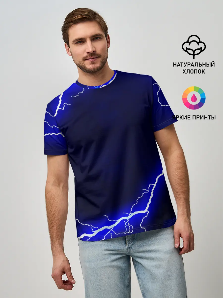 Мужская базовая футболка / СИНИЕ МОЛНИИ