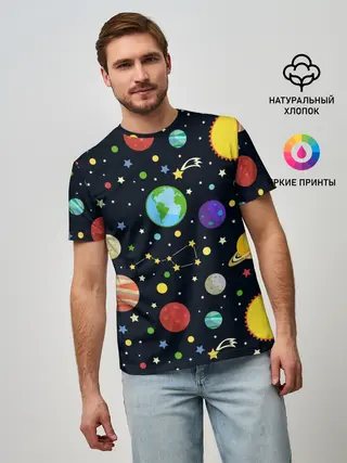 Мужская базовая футболка / Солнечная система