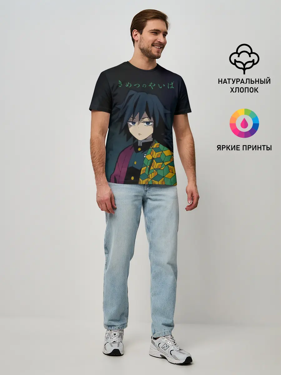 Мужская базовая футболка / Гию Томиока Kimetsu no Yaiba
