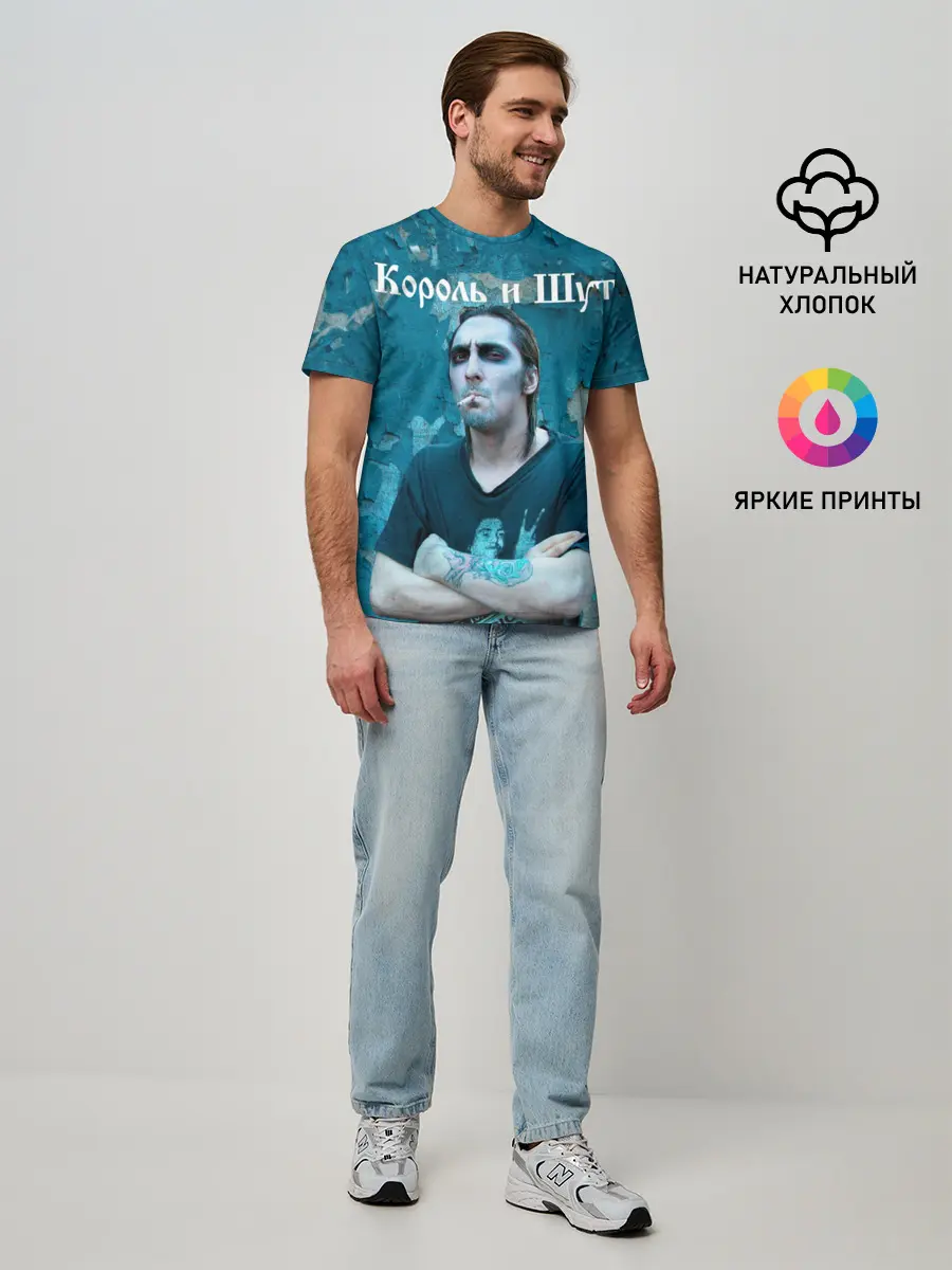 Мужская базовая футболка / Король и Шут + Анархия