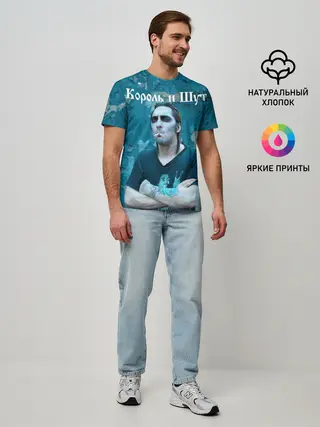 Мужская базовая футболка / Король и Шут + Анархия