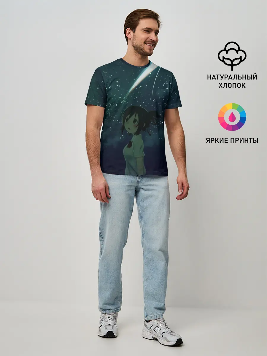 Мужская базовая футболка / ТВОЕ ИМЯ