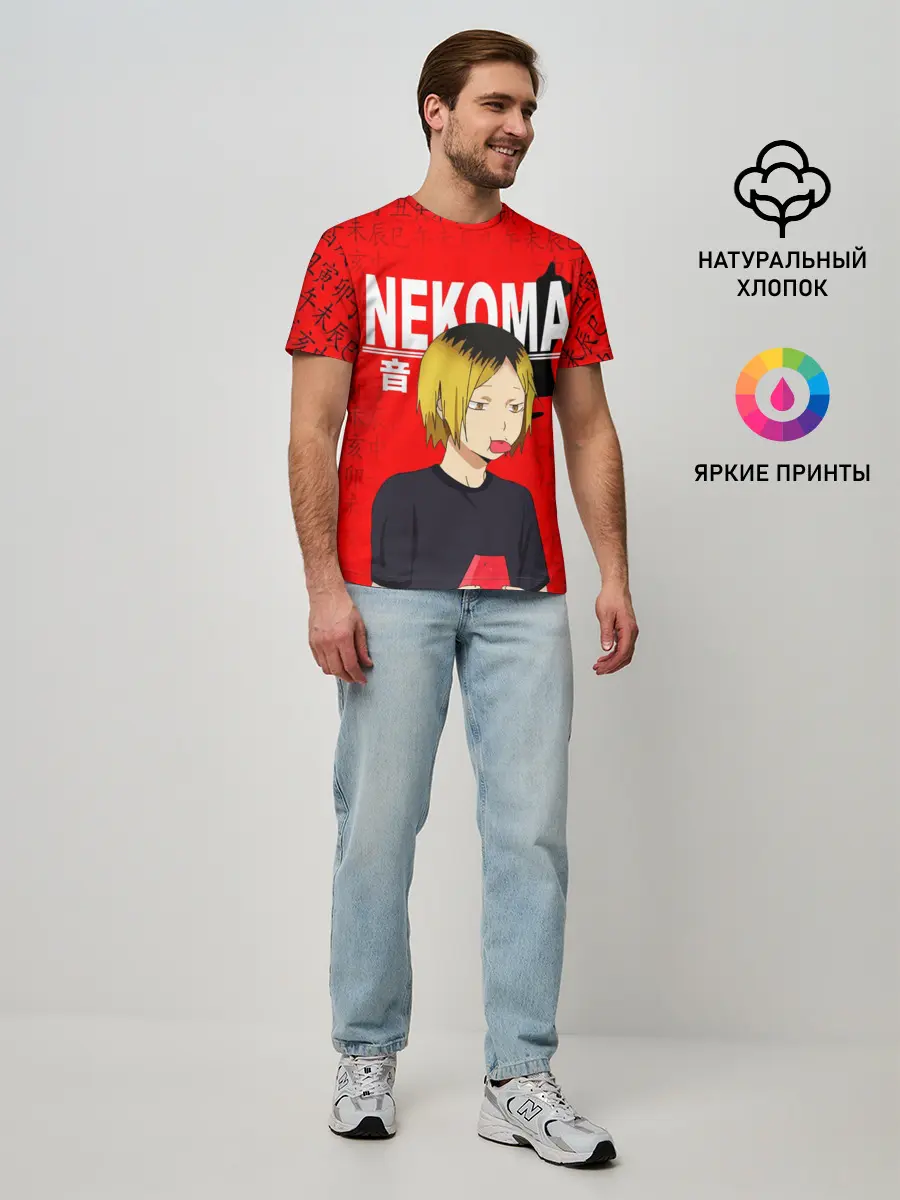 Мужская базовая футболка / КЕНМА КОЗУМЕ / KOZUME KENMA