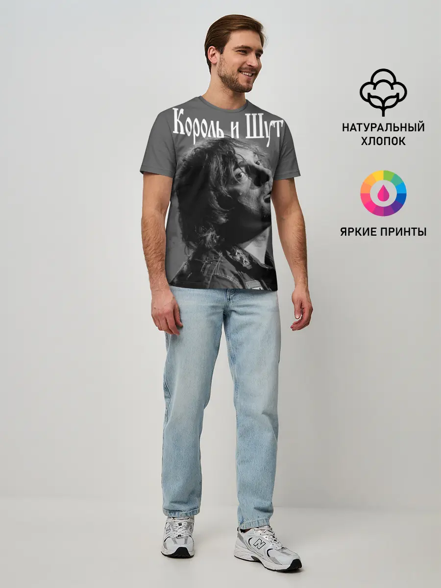 Мужская базовая футболка / Король и Шут