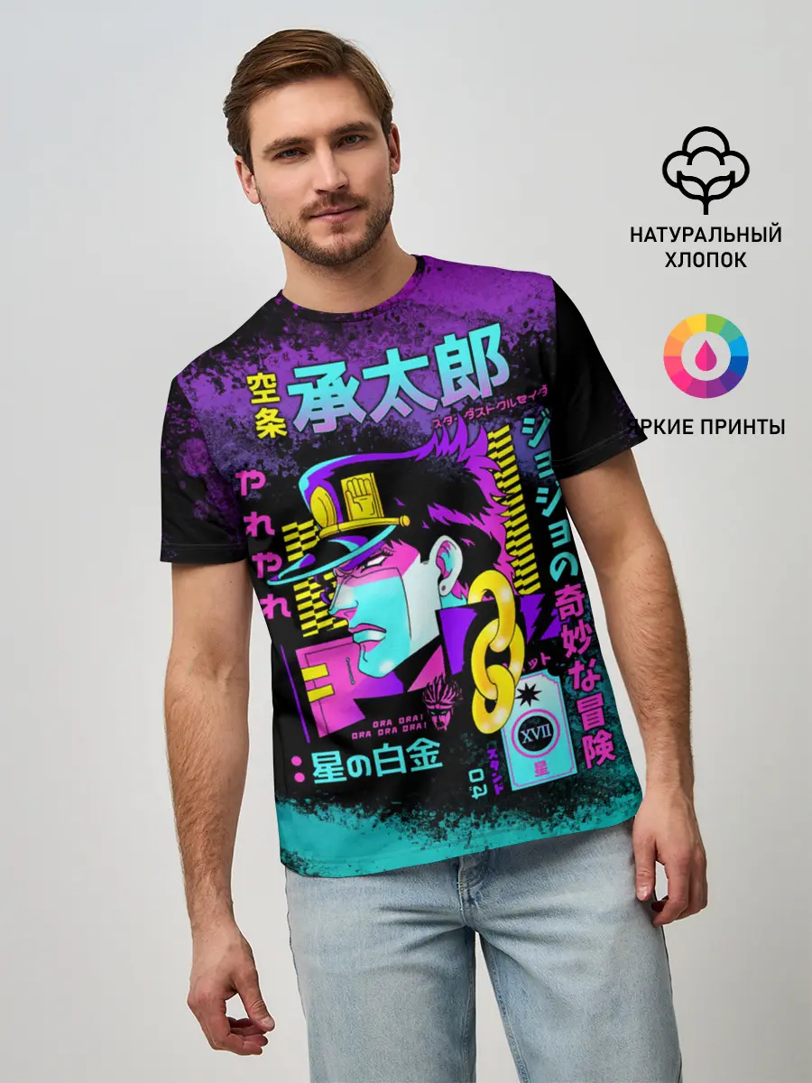 Мужская базовая футболка / Приключения ДжоДжо