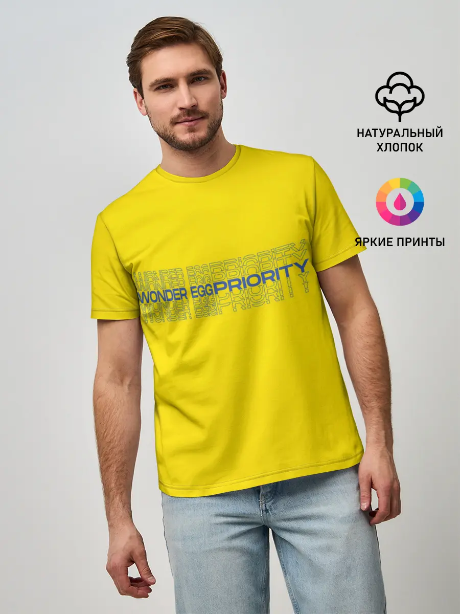 Мужская базовая футболка / Приоритет чудо яйца