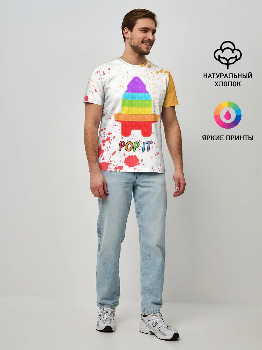 Мужская базовая футболка / Pop It - Rocket - Paint