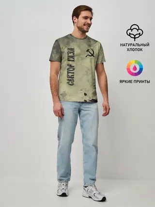 Мужская базовая футболка / Сектор Газа