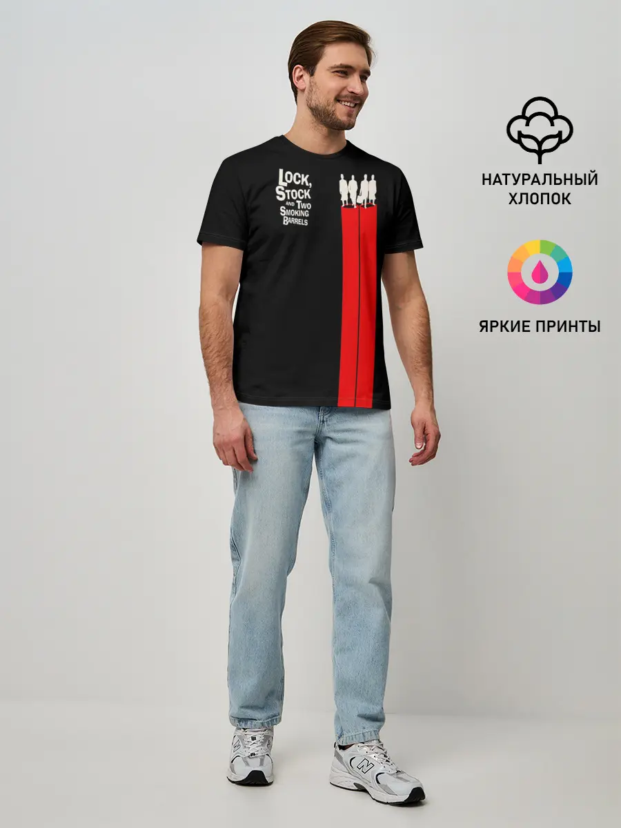 Мужская базовая футболка / Lock, Stock and Two Smoking Barrels