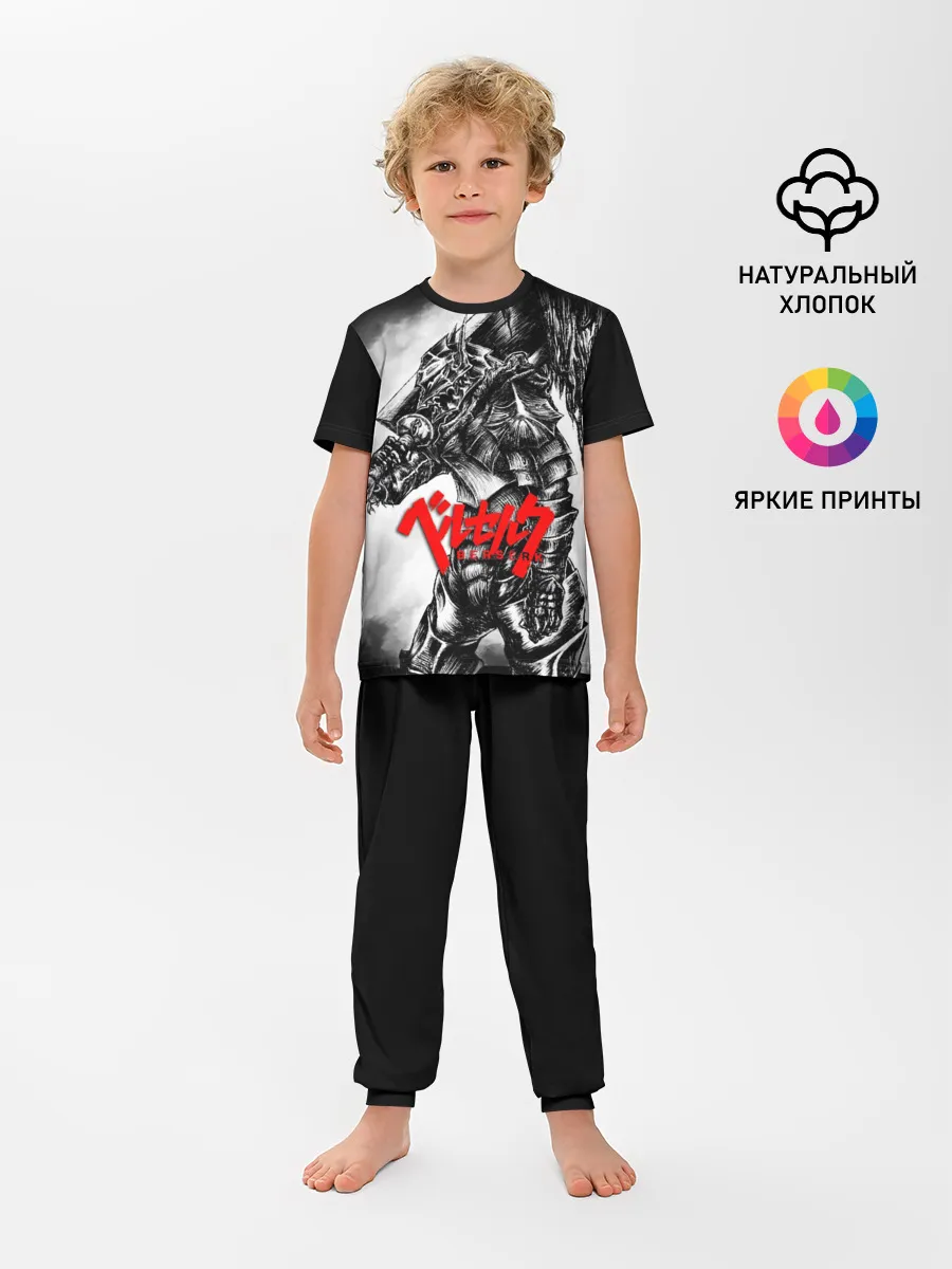 Детская пижама с брюками / BERSERK ANIME | БЕРСЕРК