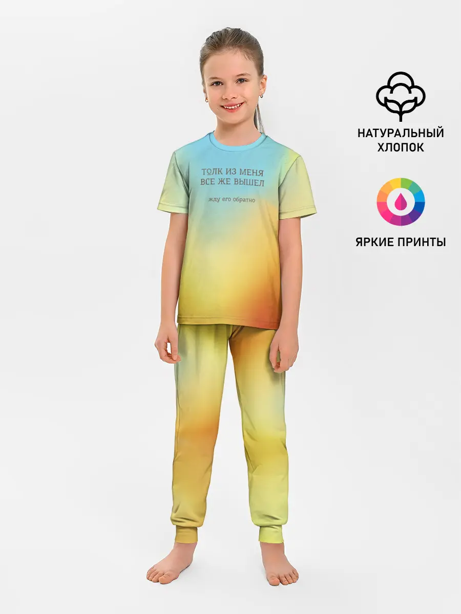 Детская пижама с брюками / Толк из меня вышел