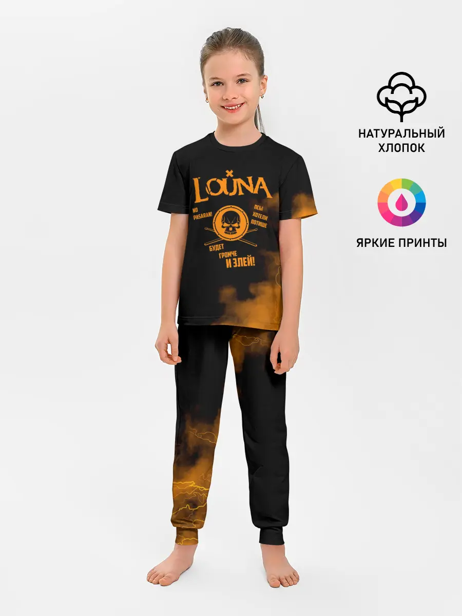 Детская пижама с брюками / Louna